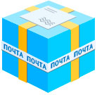 Выслать почтой